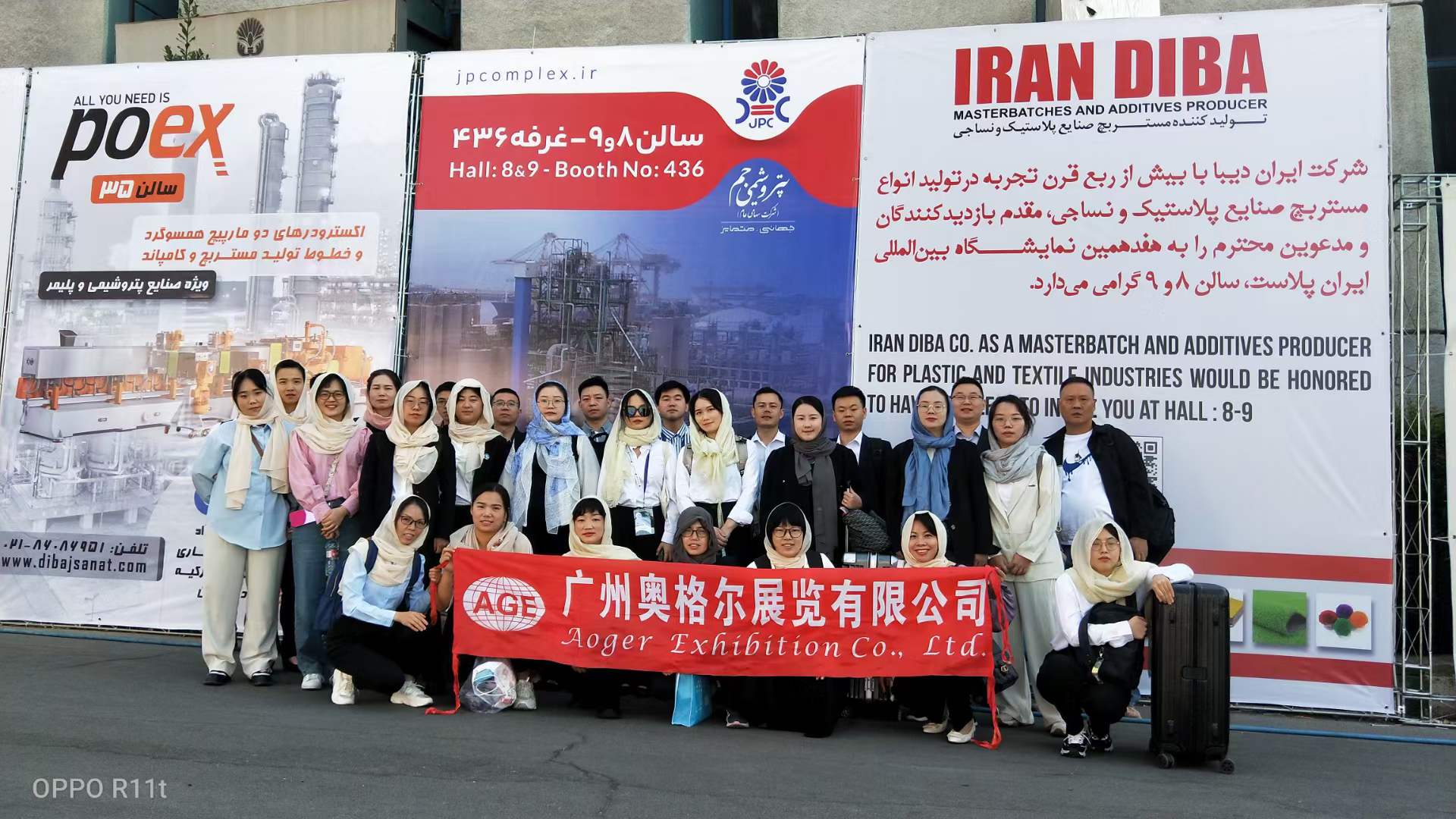 2023年9月伊朗德黑蘭國際橡塑展